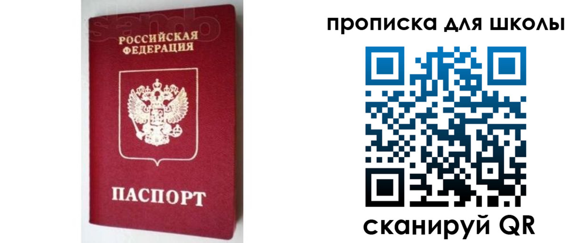 временная регистрация в квартире в Норильске