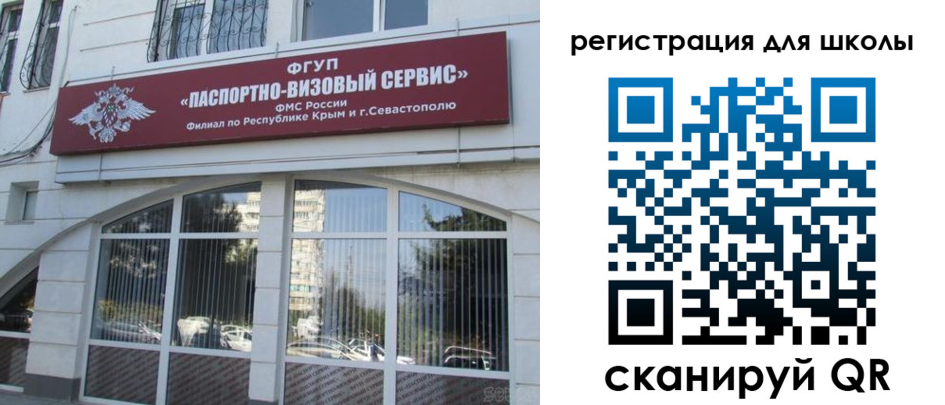 временная регистрация в квартире в Норильске