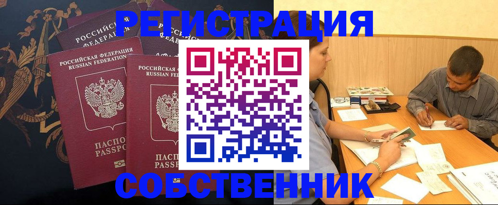 прописка поиск в Норильске