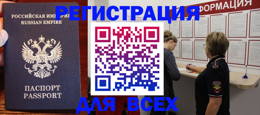 регистрация для школы в Норильске