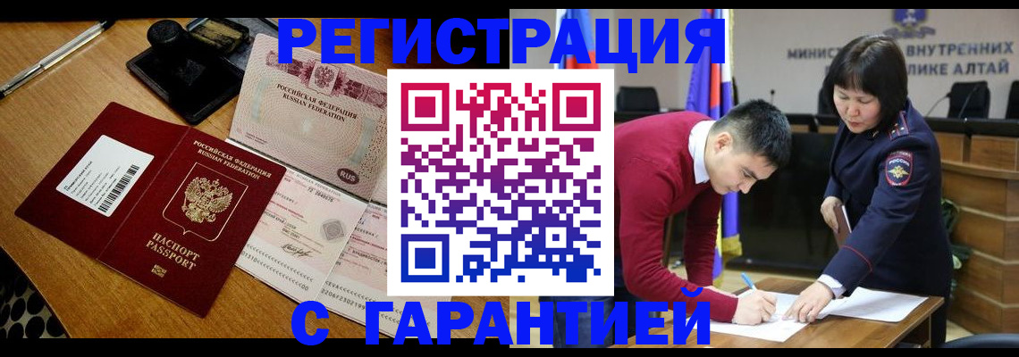 временная регистрация 2025 в Норильске